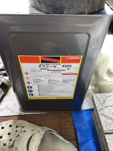 FRP防水 今治