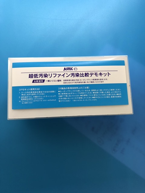 今治市の皆様にいいお知らせです！アステックペイントジャパンの塗料を知っていますか？