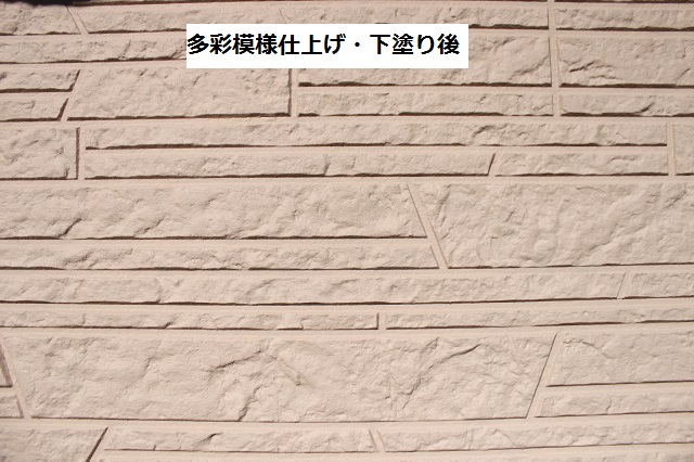 狭山市 外壁塗装 下塗り 多彩色