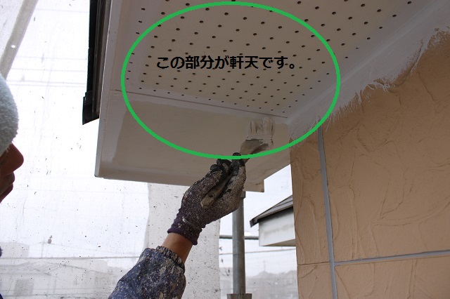 狭山市　軒天塗装