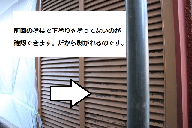 所沢市 小さな塗装工事
