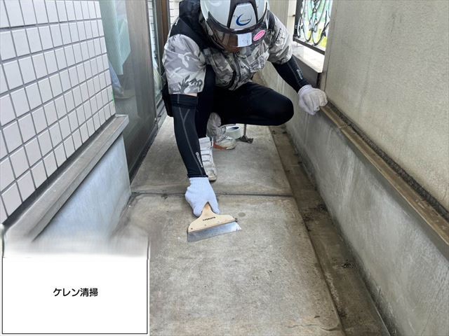 バルコニーケレン清掃