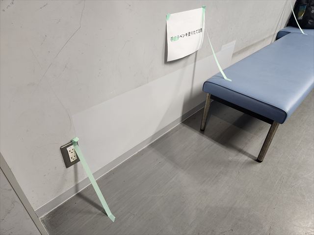 壁面部分塗装後