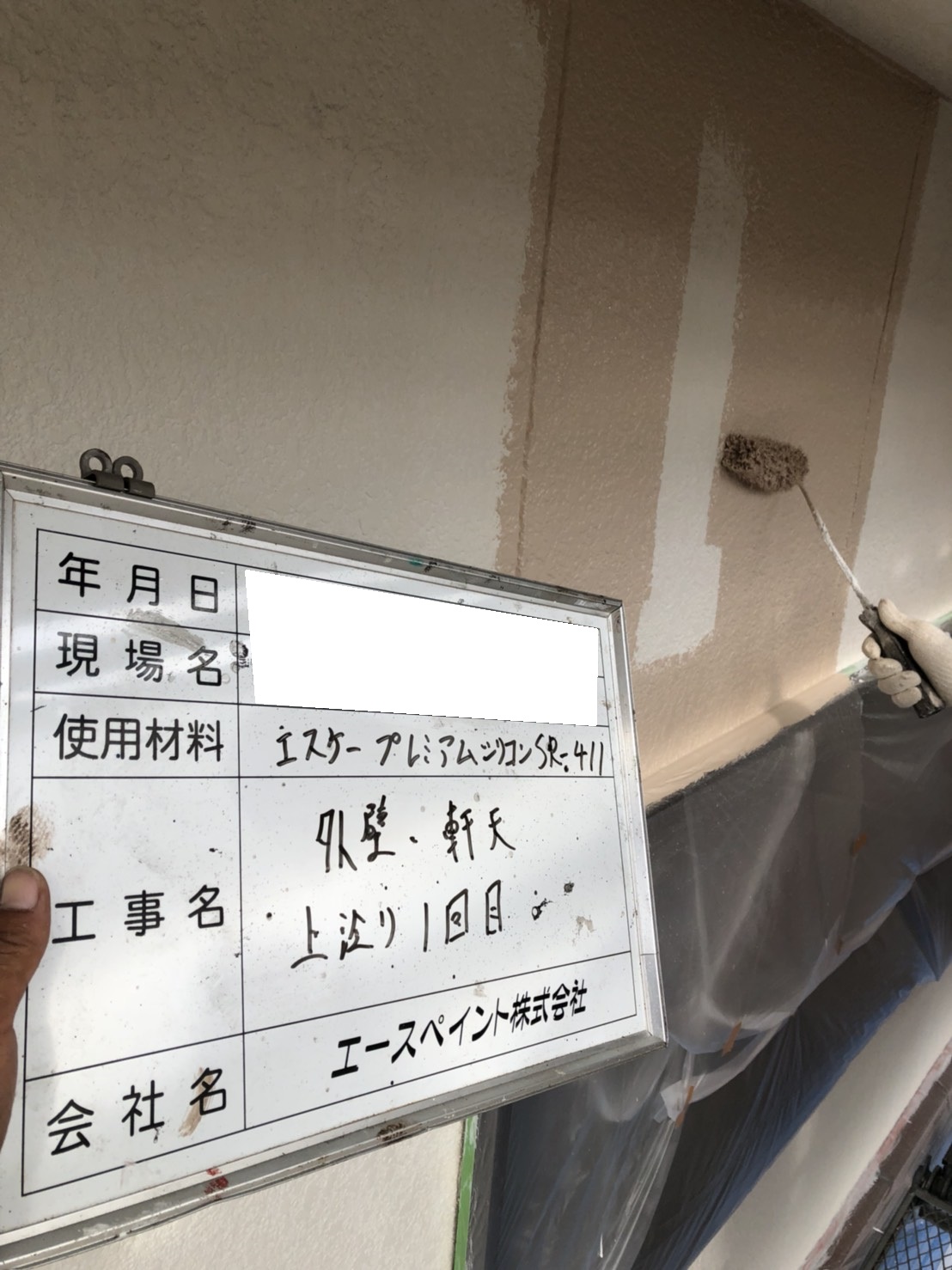 I様邸｜大分市天領ハイツ｜外壁上塗り工事状況
