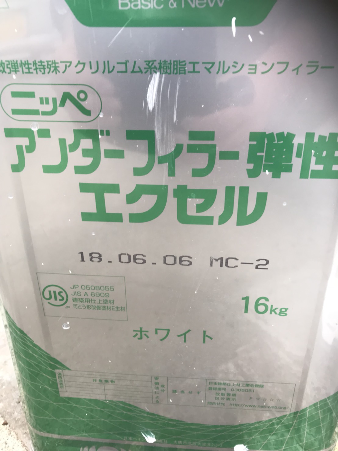 大分市田尻天領ハイツの一戸建て住宅で下地調整を行いました。