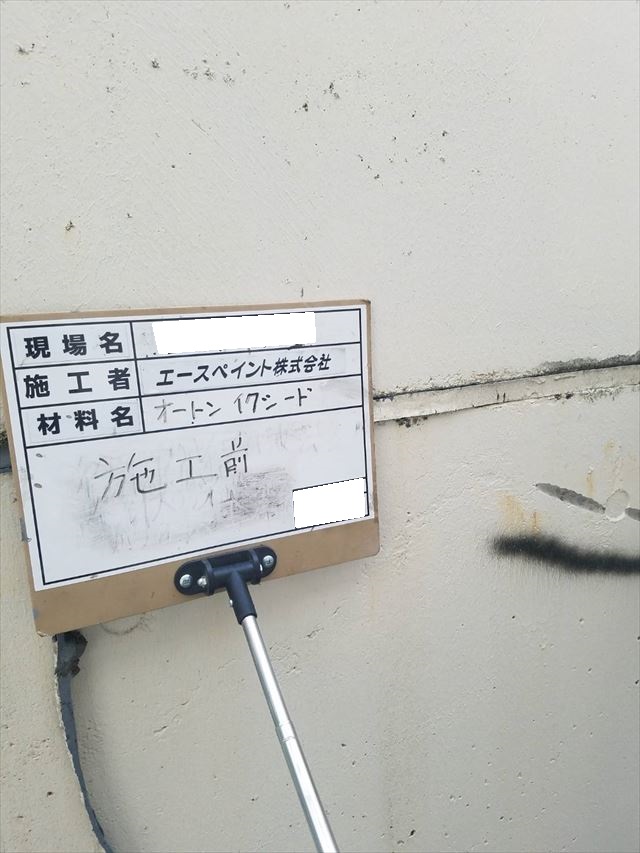 大分市宮河内| Vカット部分モルタル埋め戻し作業とシーリング工事　