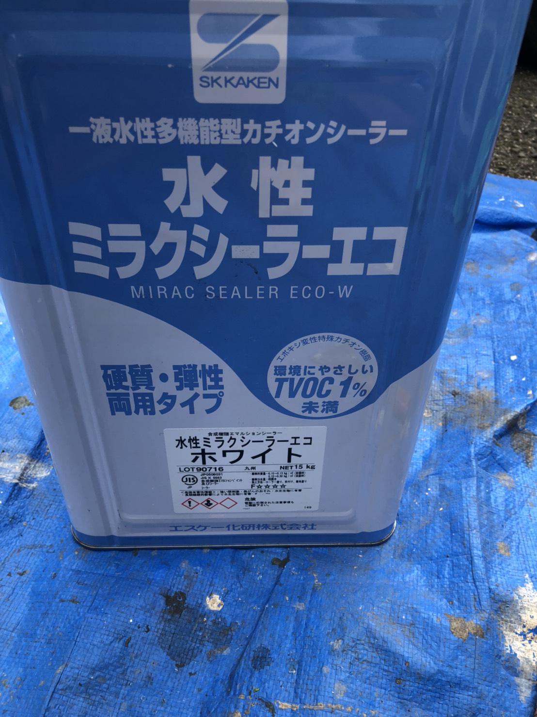 別府市上平田にてベースプロテクトで基礎塗装を行いました　