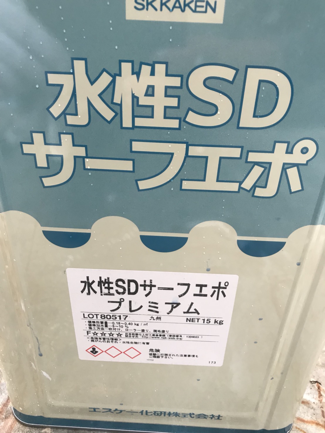 大分市竹中の積水ハウスの住宅で外壁の下塗り作業を行いました。