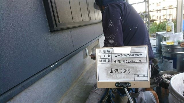 大分市小池原にてベースプロテクトで基礎塗装を行いました　
