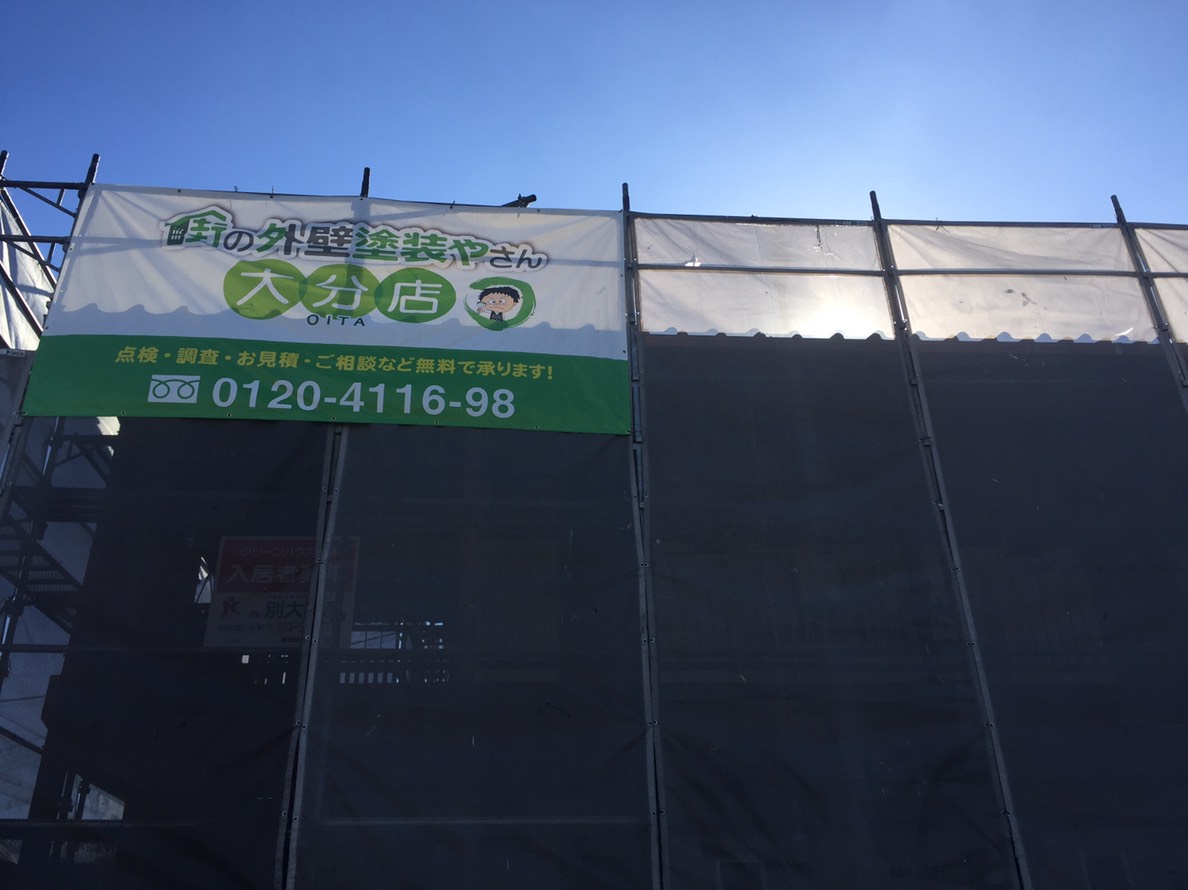 大分市　牧｜2階建てアパート　屋根外壁洗浄工事に入りました
