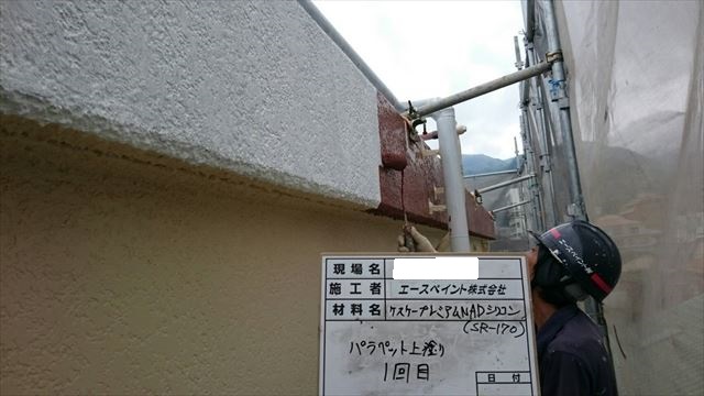 別府市楠町｜Mビルにて外壁塗装作業を行いました　