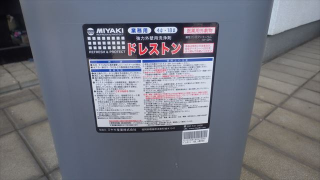 大分市（賀来）M邸様｜これは凄い！タイルが真っ白になりました。