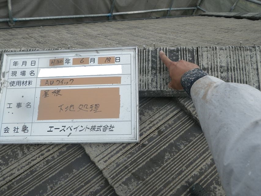 大分市（鴛野）K様邸｜屋根の下地処理