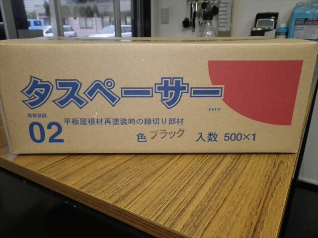 コロニアルやカラーベストには欠かせないタスペーサー