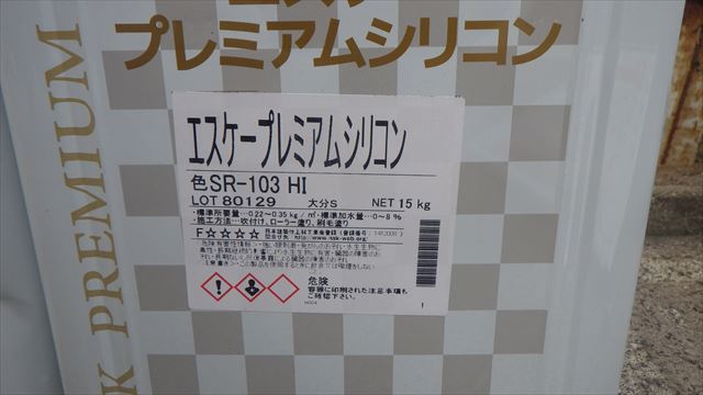 お勧め塗料！エスケープレミアムシリコンについて