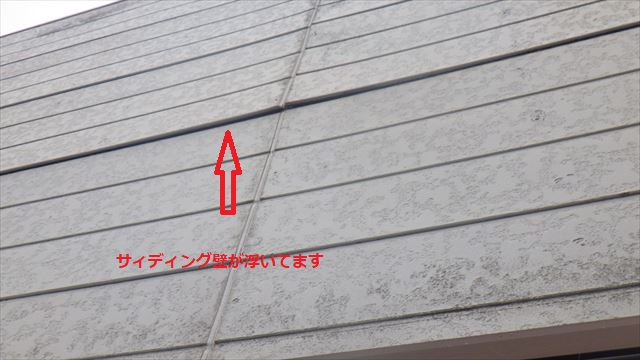 壁浮き