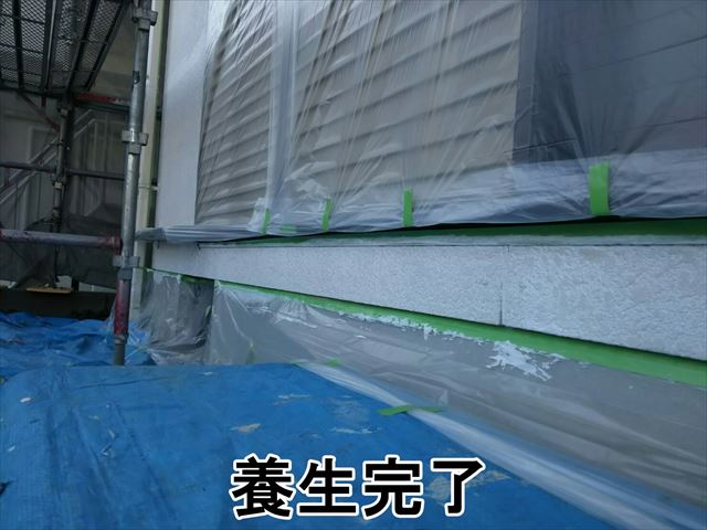 恵那市で外壁の養生、下塗り塗装を施工しました