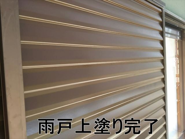 雨戸上塗り完了