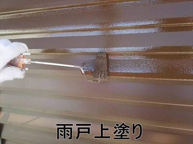 雨戸上塗り
