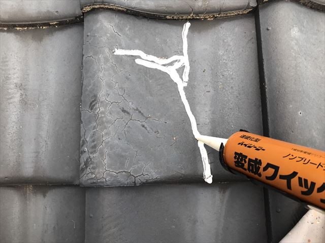 屋根瓦コーキング