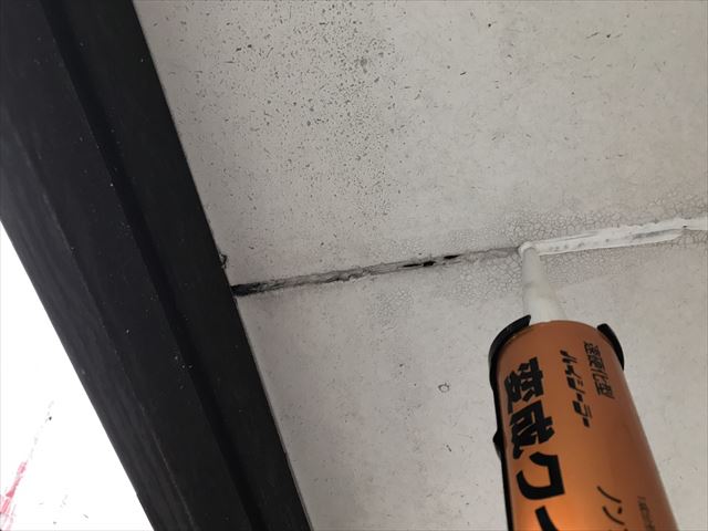軒天コーキング
