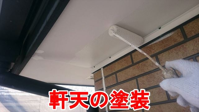 中津川市東宮町でガイナで屋根外壁の塗装を施工しています。