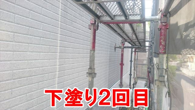 下塗り2回目