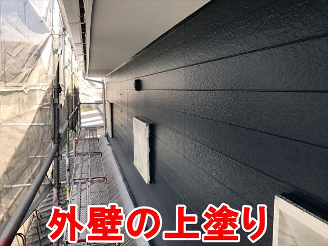 外壁の上塗り