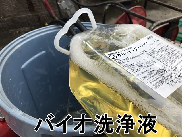 瑞浪市で外壁、屋根のバイオ洗浄を行いました