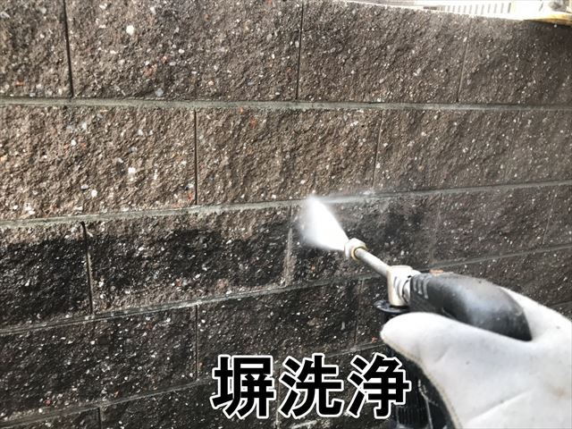 塀洗浄