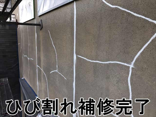 ひび割れ補修完了