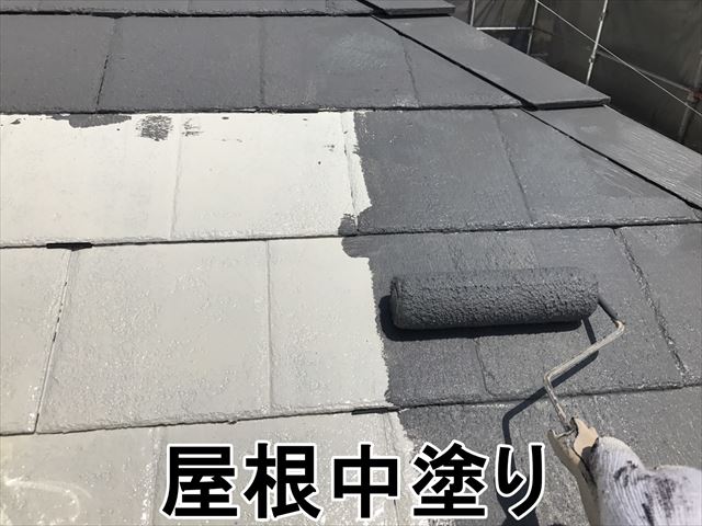 屋根中塗り
