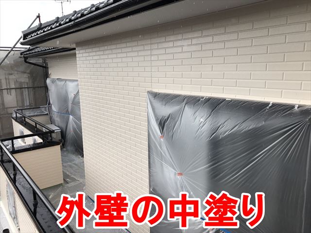 外壁の中塗り