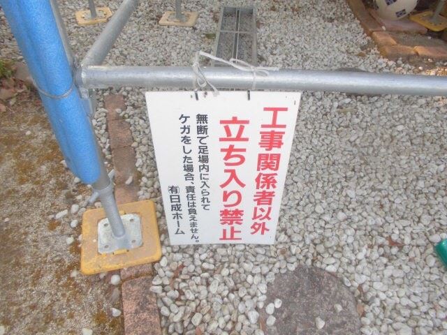 立ち入り禁止看板の取付け