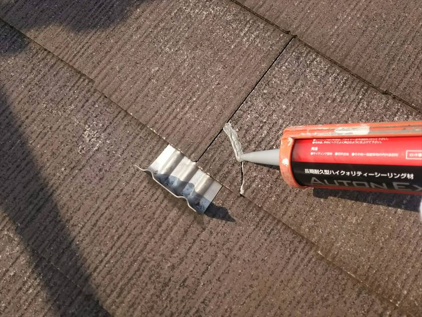 土岐市の屋根の瓦にひびが入っていたのでコーキングを打ちます。