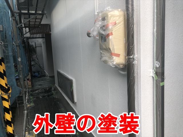 外壁の塗装