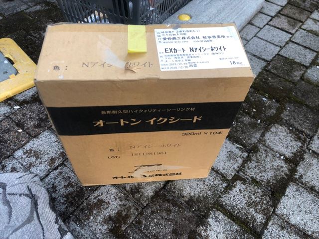 多治見市脇之島町で、目地の打替をオートンイクシードで施工です