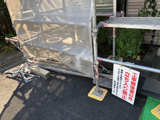 立ち入り禁止の看板、設置