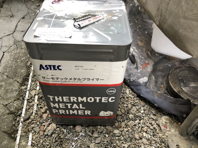 サーモテックメタルプライマー塗料