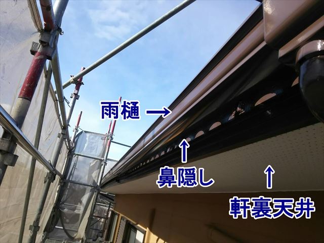 付帯部説明写真