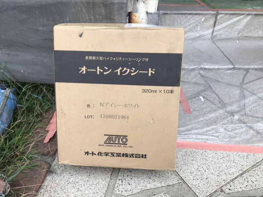 土岐市オートンイクシード最高級