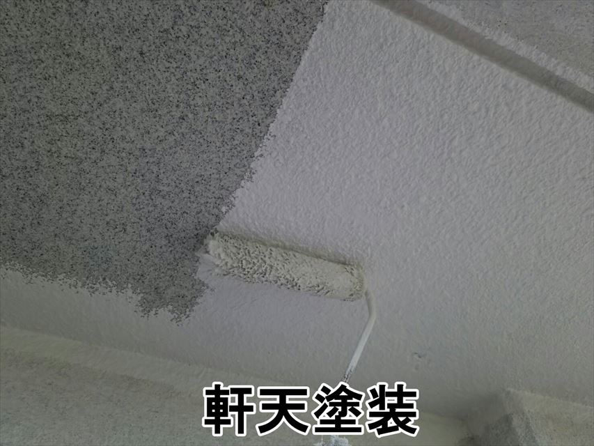 軒天塗装