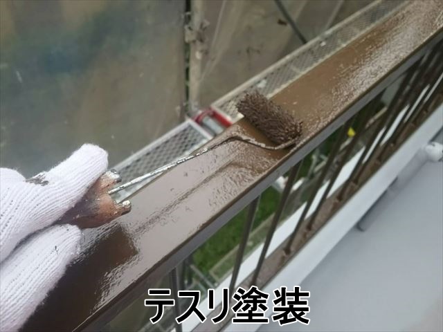 テスリ塗装