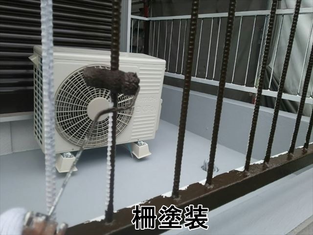 柵塗装