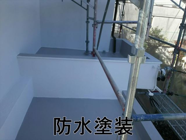 防水塗装