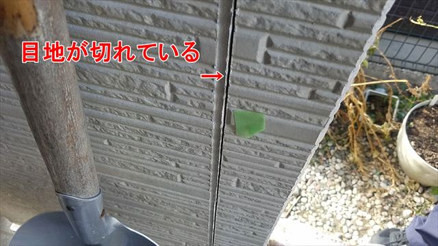 これって大丈夫？お家の目地にこんな症状はないですか？