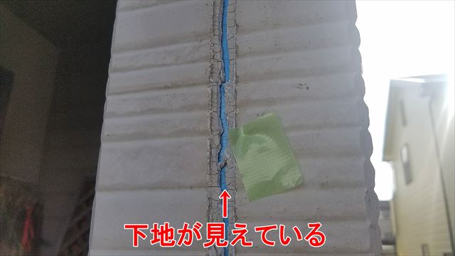 目地下地が見える