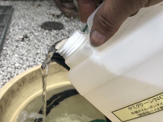 バイオ洗浄です