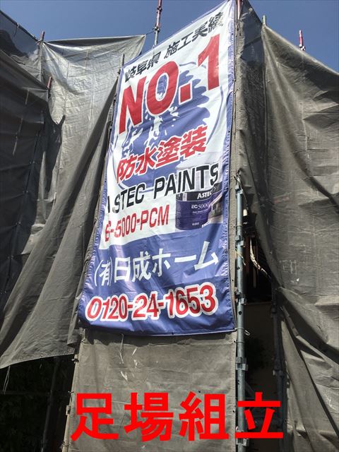可児市桜ケ丘にて外壁塗装が始まりました。