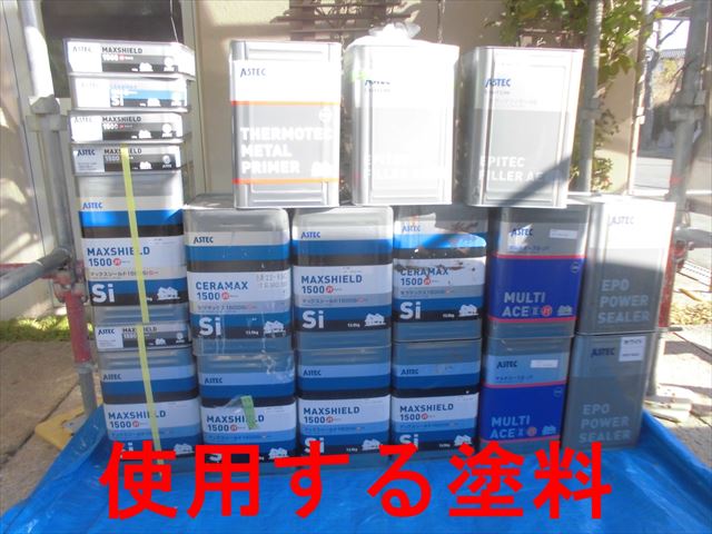 可児市桜ケ丘におきまして外壁塗装が進行中です。